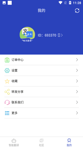 朝鲜文翻译通  v1.5.1图3