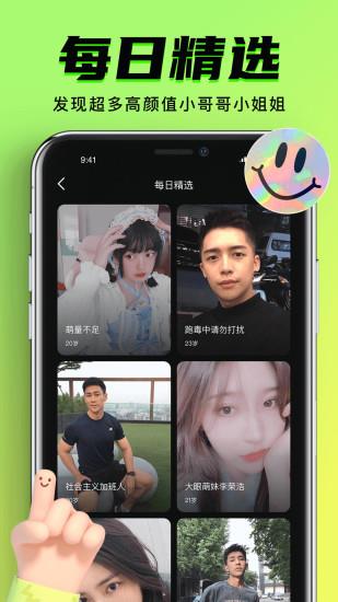 9Yao社交  v1.0.0图4