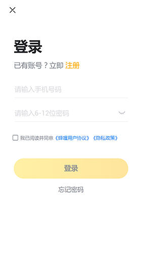 蜂喔