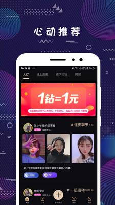 弥恋  v5.0图4