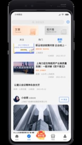 企服365  v1.5.3图1