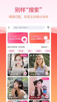 世纪佳缘婚恋网站  v9.1图2