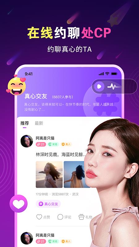 暖心约聊  v1.1.1图3