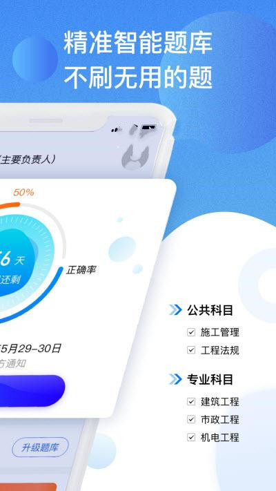 资质管家  v1.0.0图3