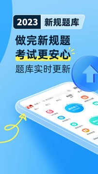 驾考宝典  v8.30.0图1