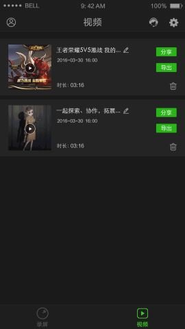 超级录屏  v1.2.7.6图2