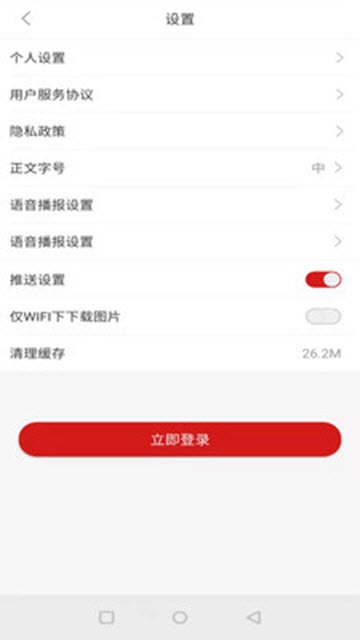 新和政  v1.1.4图1