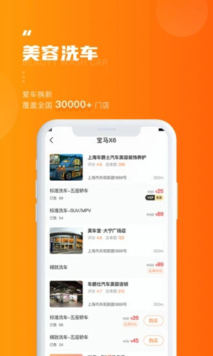 橙牛汽车管家手机版