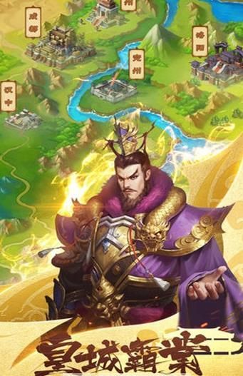 烧脑三国志  v1.7.0图3