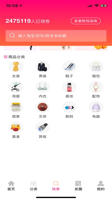 青橙购  v1.0.4图1