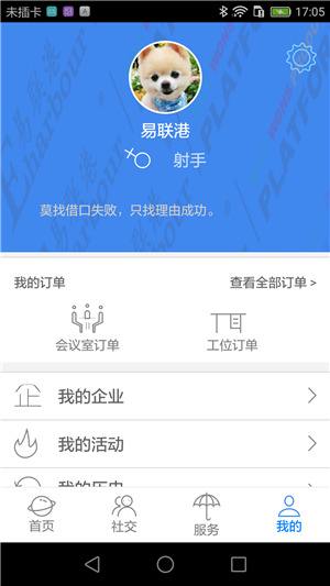 易创客  v1.0图1