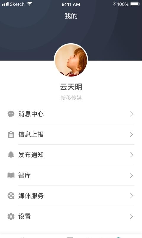 飞鸽互动  v2.8.8图3