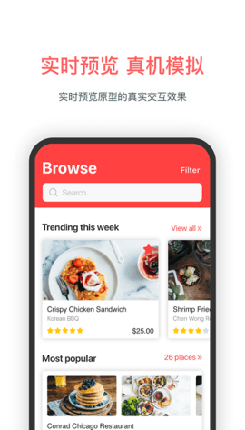 墨刀  v5.3.3图2