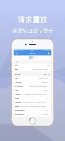 stream抓包下载iso  v1.0图3