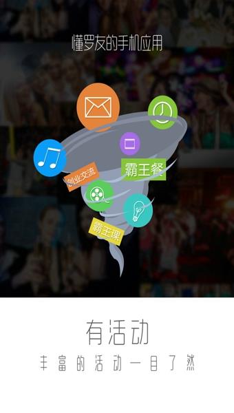 Hi罗  v1.1.8图1