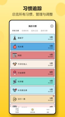 日常小打卡  v2.12.1图1