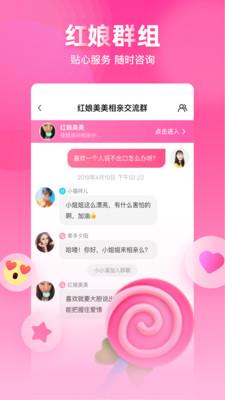 对缘相亲交友最新版  v2.2.70图3