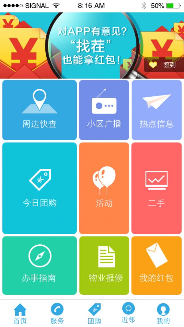 乐惠家  v3.3.0图1