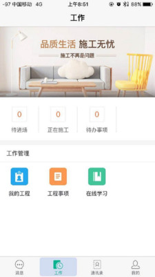 A猫工程端  v4.0.7图1