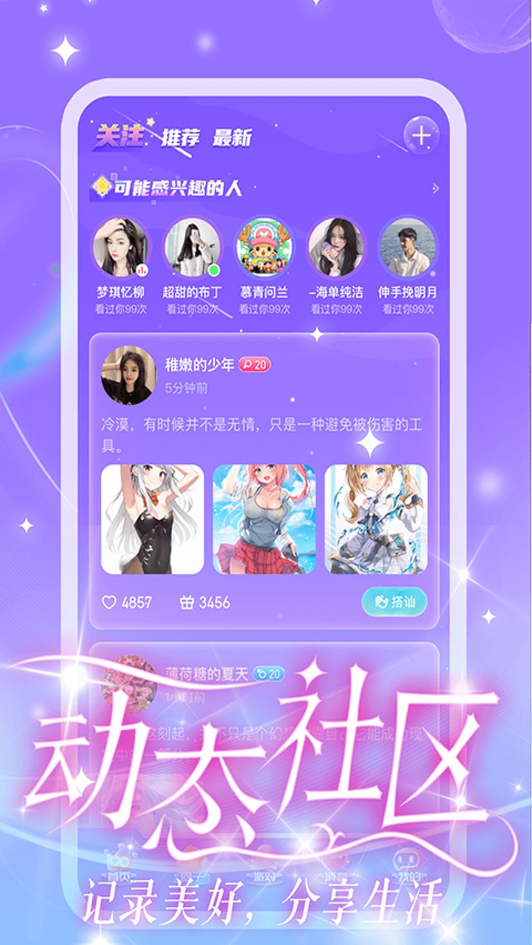 CP星球  v1.0.6图2