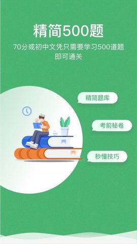 冠群驾考  v1.13图3