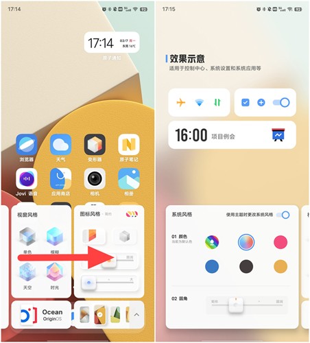 仿vivo系统变形器  v1.0.0.55图2