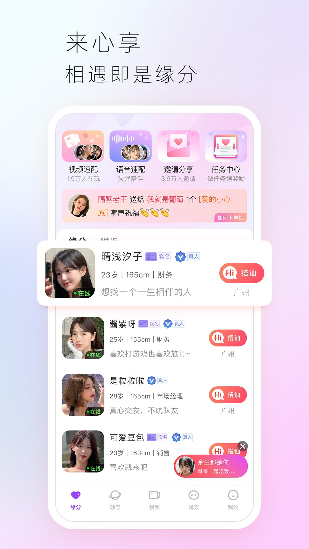 心享  v1.0.1图5