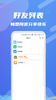 伊语  v1.0图3