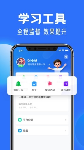 国家中小学智慧教育平台  v6.7.8图2