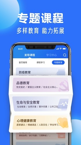 国家中小学智慧教育平台  v6.7.8图3