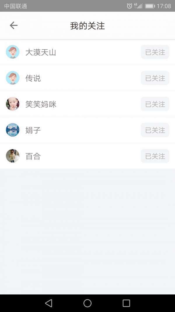 可邻社区  v1.0.3图2