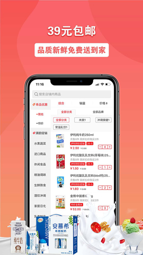 易佳购  v4.0.63图2