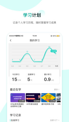 COE私塾  v3.0.7图1