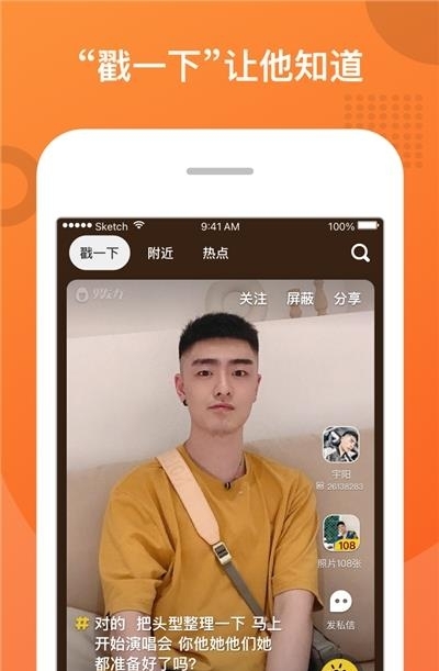 男友力max版  v8.8.7图4