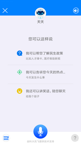 津云客户端  v3.8.1图3