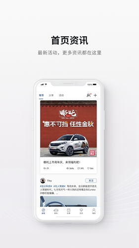 哪吒汽车  v5.5.0图1