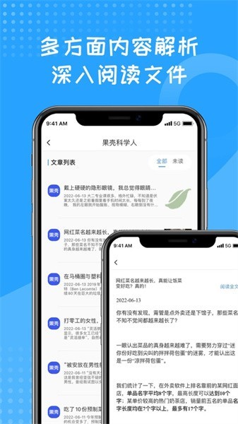 蓝狐盒子下载  v1.2图2