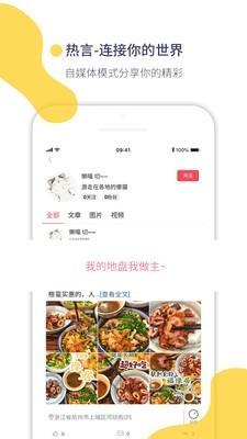 热言  v1.0.5图4