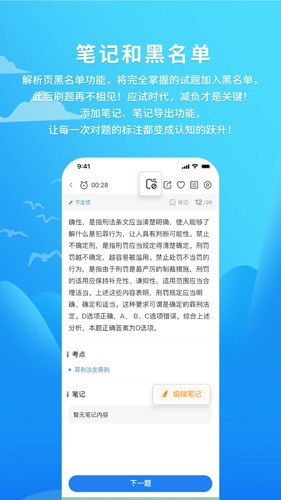 厚大爱题库安卓版  v3.2.2图2