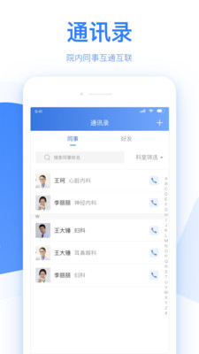 佰医汇  v6.2.5图3