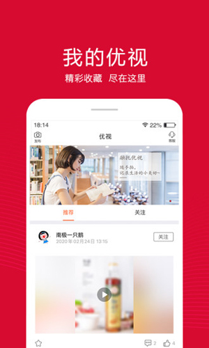 融托优选  v5.18.0图1