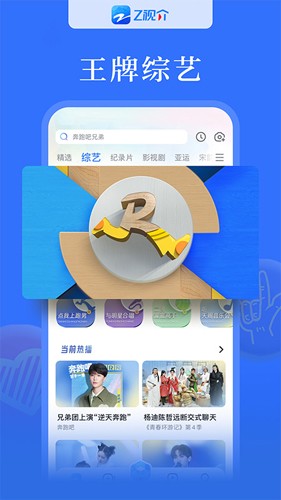 Z视介客户端  v5.0.6.2图2