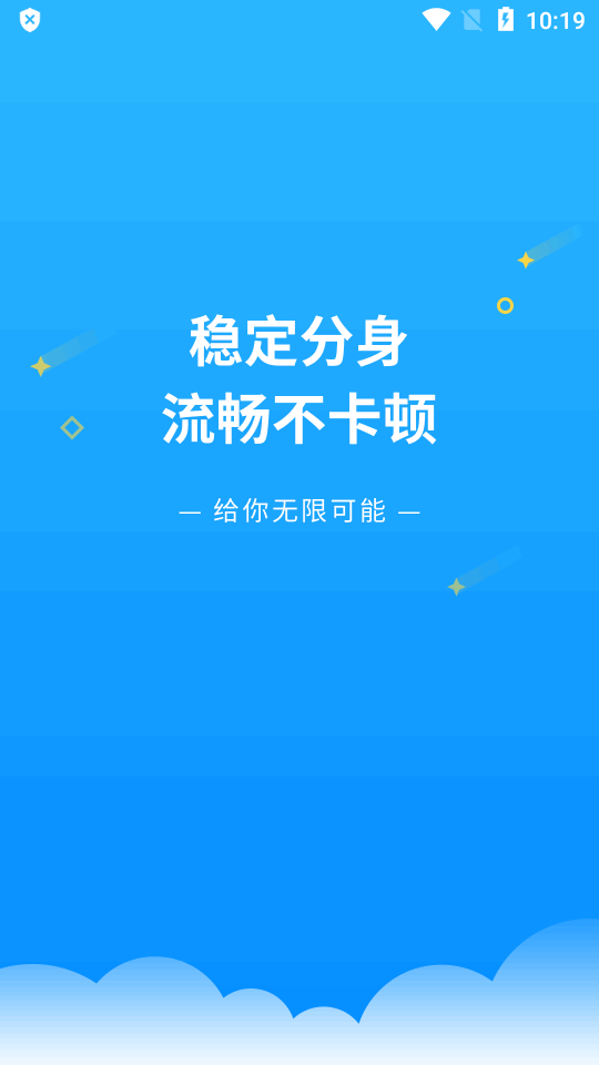 冷颜辅助包32位.apk  v8.1.6图1