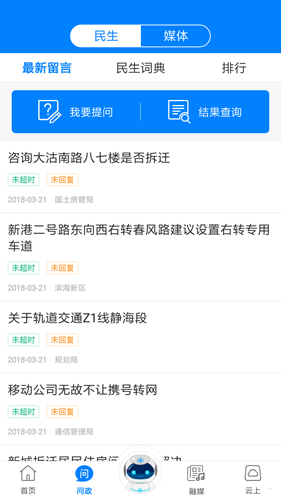 津云客户端  v3.8.1图2