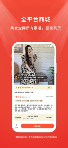 店流宝  v3.0.11图3