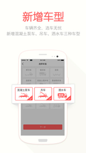 蜗牛二手货车  v4.5.2图1