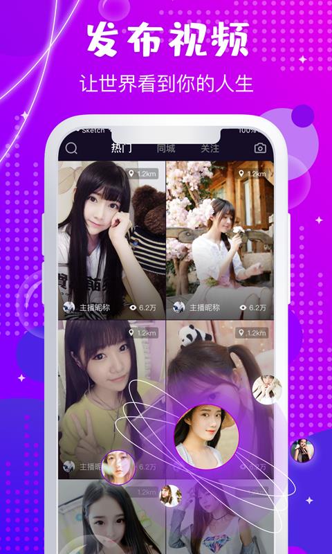 约拍短视频  v4.2.5图1