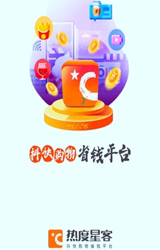 热度星客  v1.3.51图1