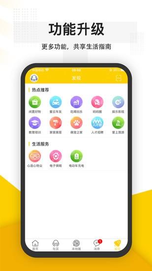 蜜云论坛  v1.9图2