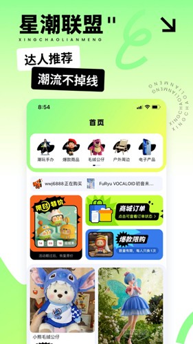 星潮联盟  v1.3.0图1